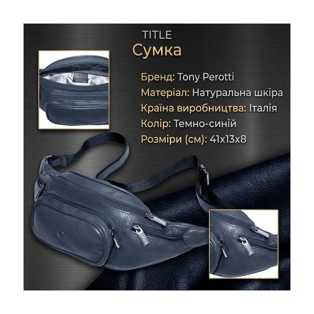 Сумка Tony Perotti Темно-синяя (90235) - фото 3
