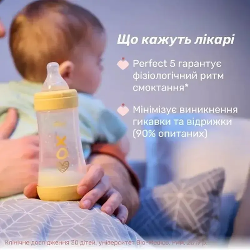 Пляшечка для годування Chicco Perfect 5 із силіконовою соскою 2+ місяців 240 мл Рожева (20223.12.40) - фото 9