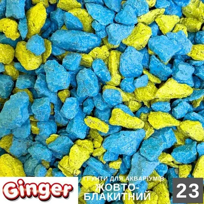 Грунт Аква Ginger Pro 1.2 кг №23 желто-голубой 5-10 мм - фото 2