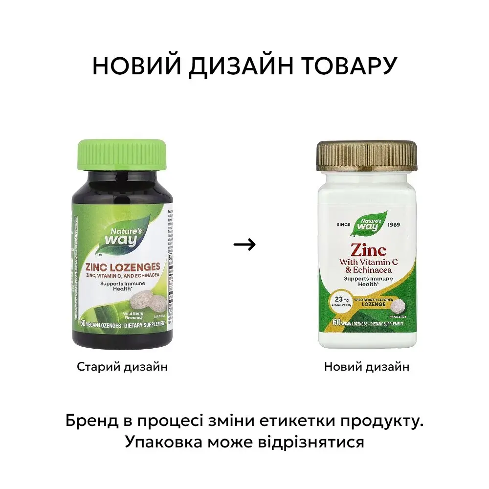 Цинк, вітамін С та ехінацея Nature's Way Zinc Lozenges, 60 пастилок для підтримки імунної системи - фото 2