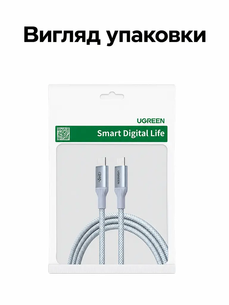 Кабель UGREEN L534 USB-C - USB-C PD 3.1 240 Вт 1 м зоряний блакитний (75731) - фото 10