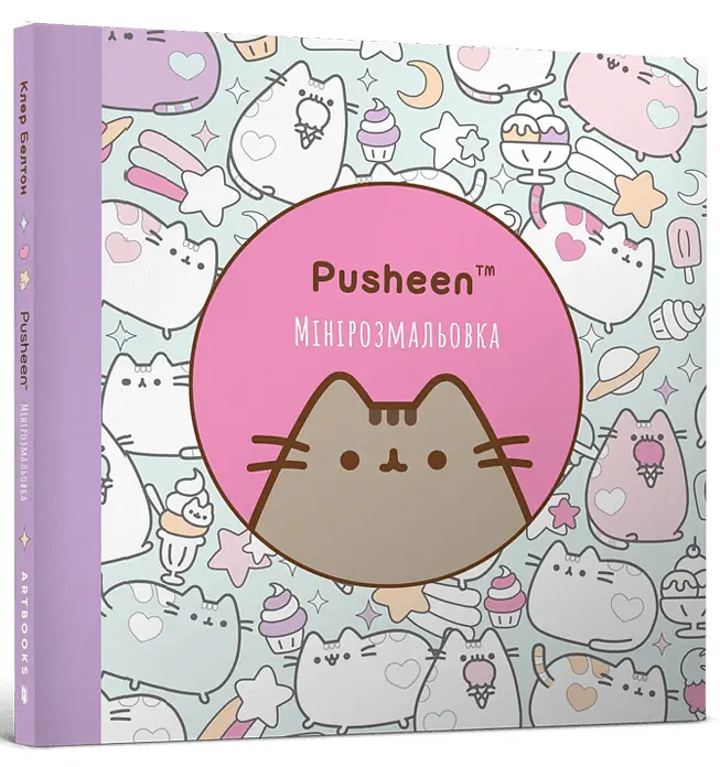 Мінірозмальовка Pusheen - - фото 2