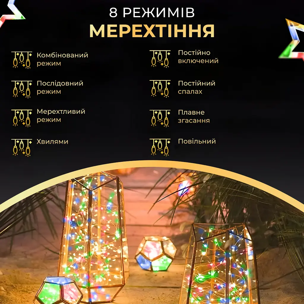 Гірлянда Роса GarlandoPro нитка GarlandoPro 2000 LED довжина 200 м з пультом від мережі зелена, мультиколор (2000L200MGML) - фото 4