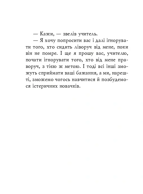 Суфійські притчі - - фото 7