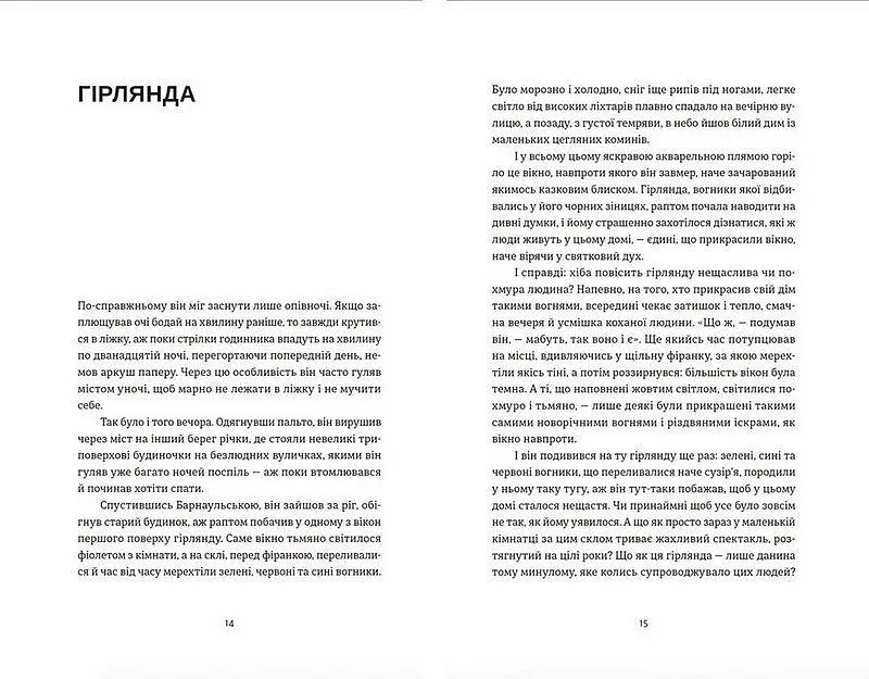 Книга Шелест бамбуковой рощи - Станислав Асеев (ВСЛ) - фото 6