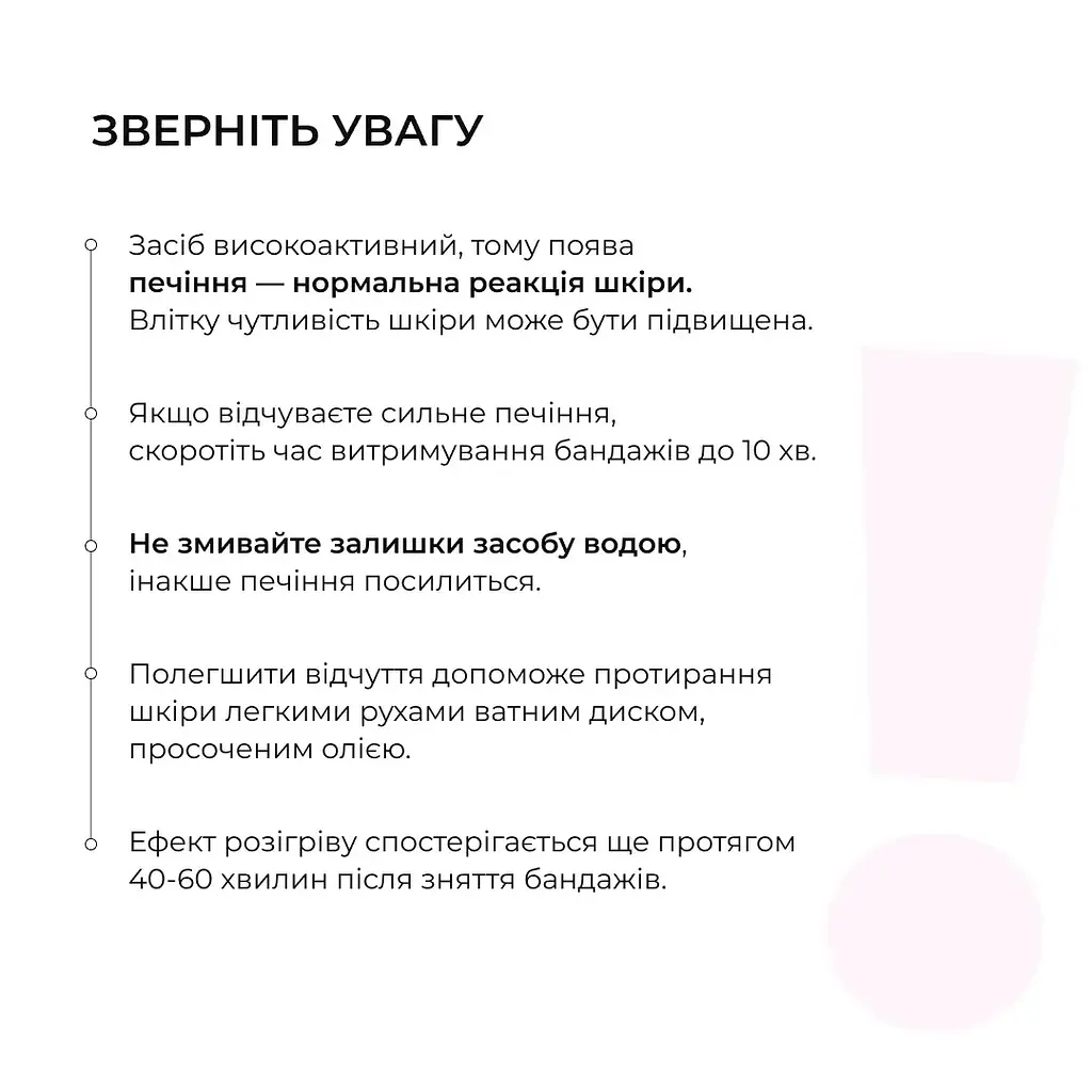 Антицеллюлитные обертывания Hillary Anti-cellulite Bandage Warming Effect с разогревающим эффектом  - фото 7