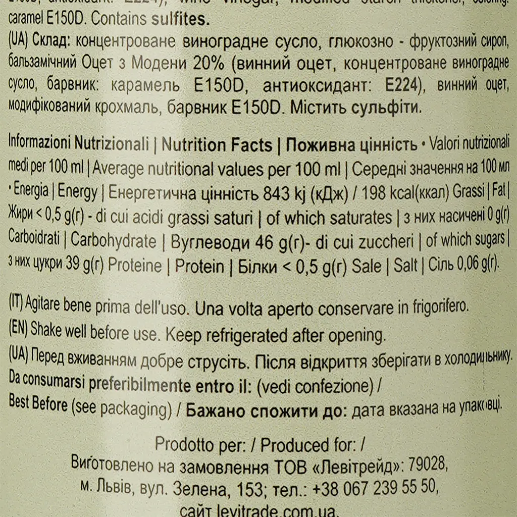 Бальзамічний соус Bonacini Crema Classico 250 мл - фото 3