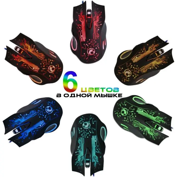 Игровая мышь iMICE X9 - фото 5