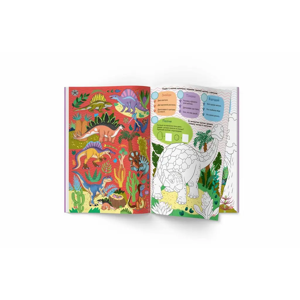 Книга "Інтерактивний віммельбух. Динозаври" (укр) Crystal Book (F00031317) - фото 3