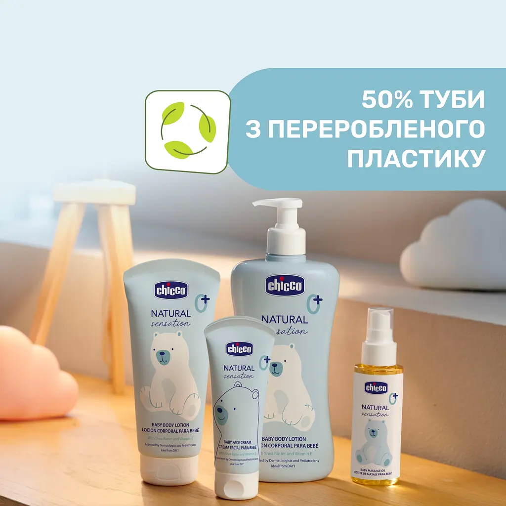 Крем для обличчя Chicco Natural Sensation Baby Face Cream з маслом ши та рисовою олією 50 мл (11521.00) - фото 7