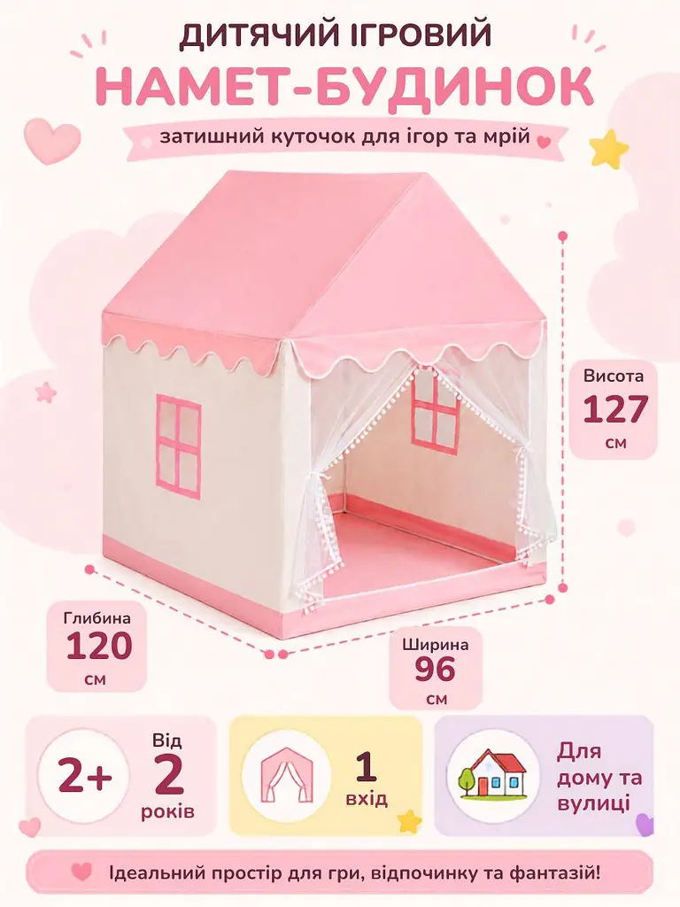 Дитячий ігровий намет будиночок-замок рожевий 120×96×127 см (49676037) - фото 3