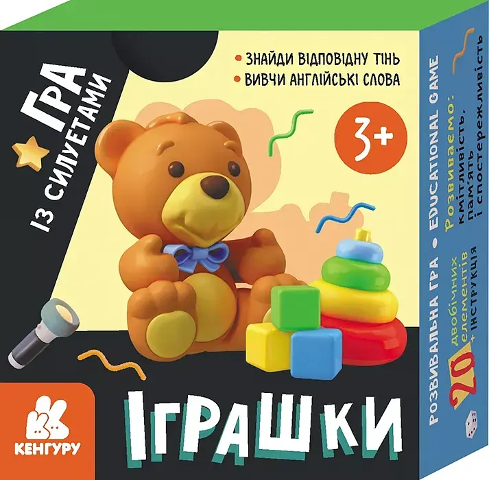 КЕНГУРУ Гра із силуетами. Іграшки - фото 2