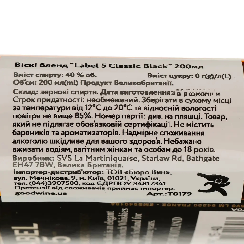 Віскі Label 5 Classic Black Blended Scotch Whisky 40% 0.2 л - фото 4