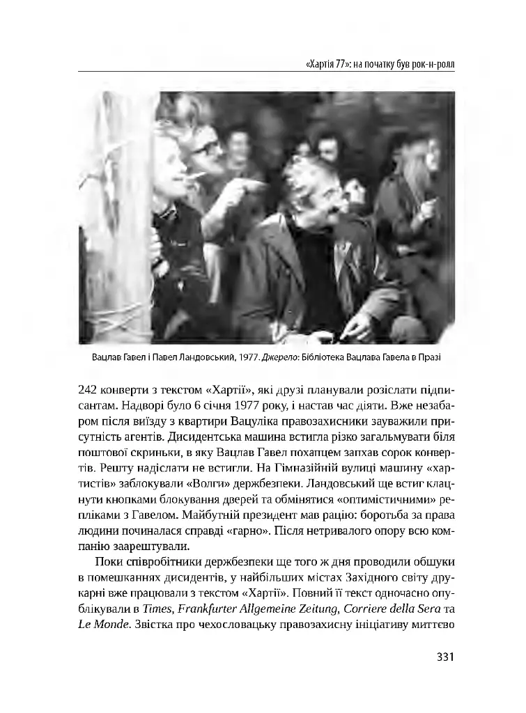 Чеські історії ХХ століття - фото 10