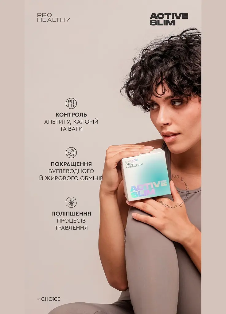 Контроль апетиту, калорій, ваги Choice ACTIVE SLIM PRO HEALTHY 60 капсул - фото 2