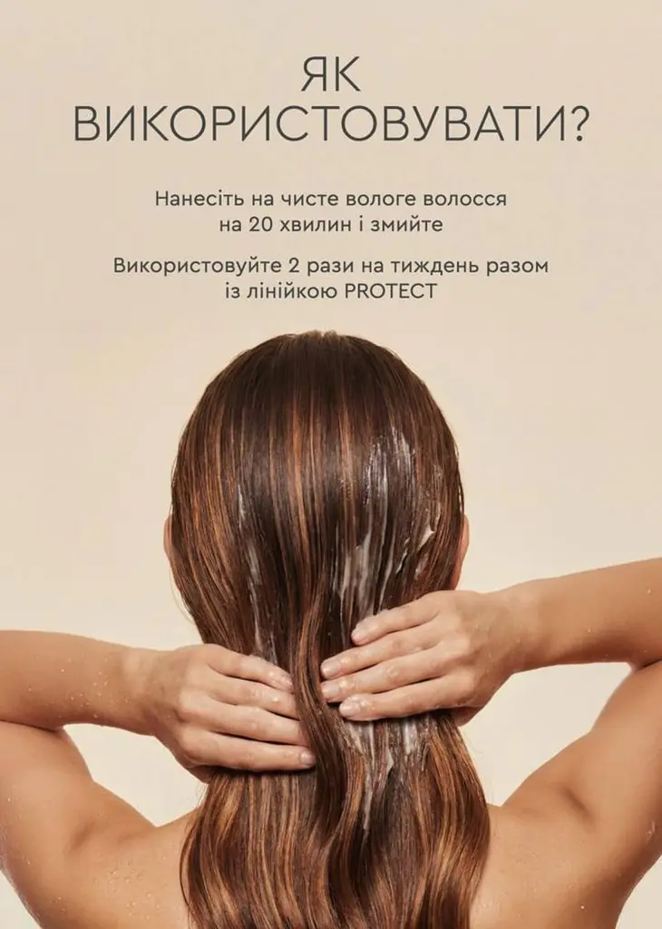 Регенеруюча маска для пофарбованого і пошкодженого волосся PROTECTION White Mandarin Choice 150 мл - фото 2