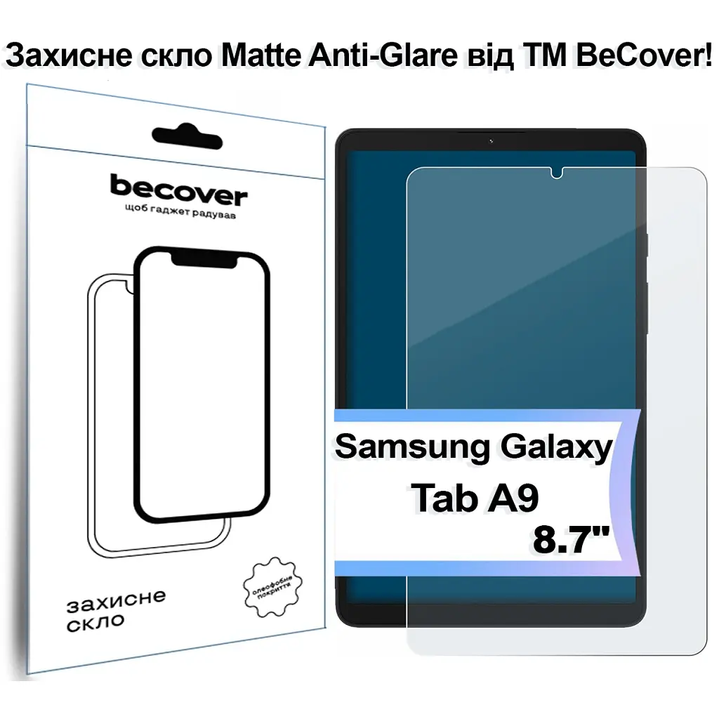 Скло захисне BeCover Matte Anti-Glare Samsung Galaxy Tab A9 SM-X115 8.7" (713439) - фото 2
