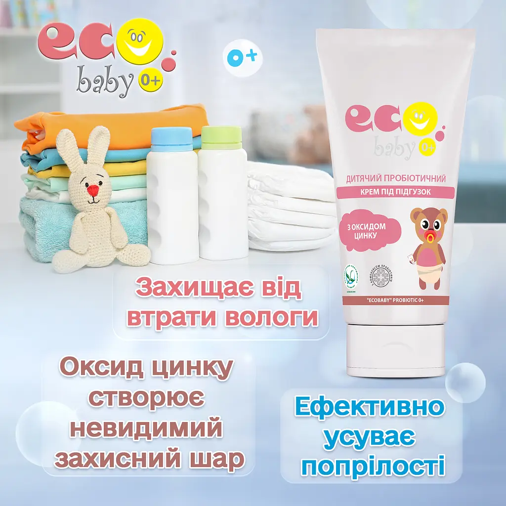 Дитячий пробіотичний крем під підгузок EcoBaby Prpbiotic 0+, 90 мл - фото 2
