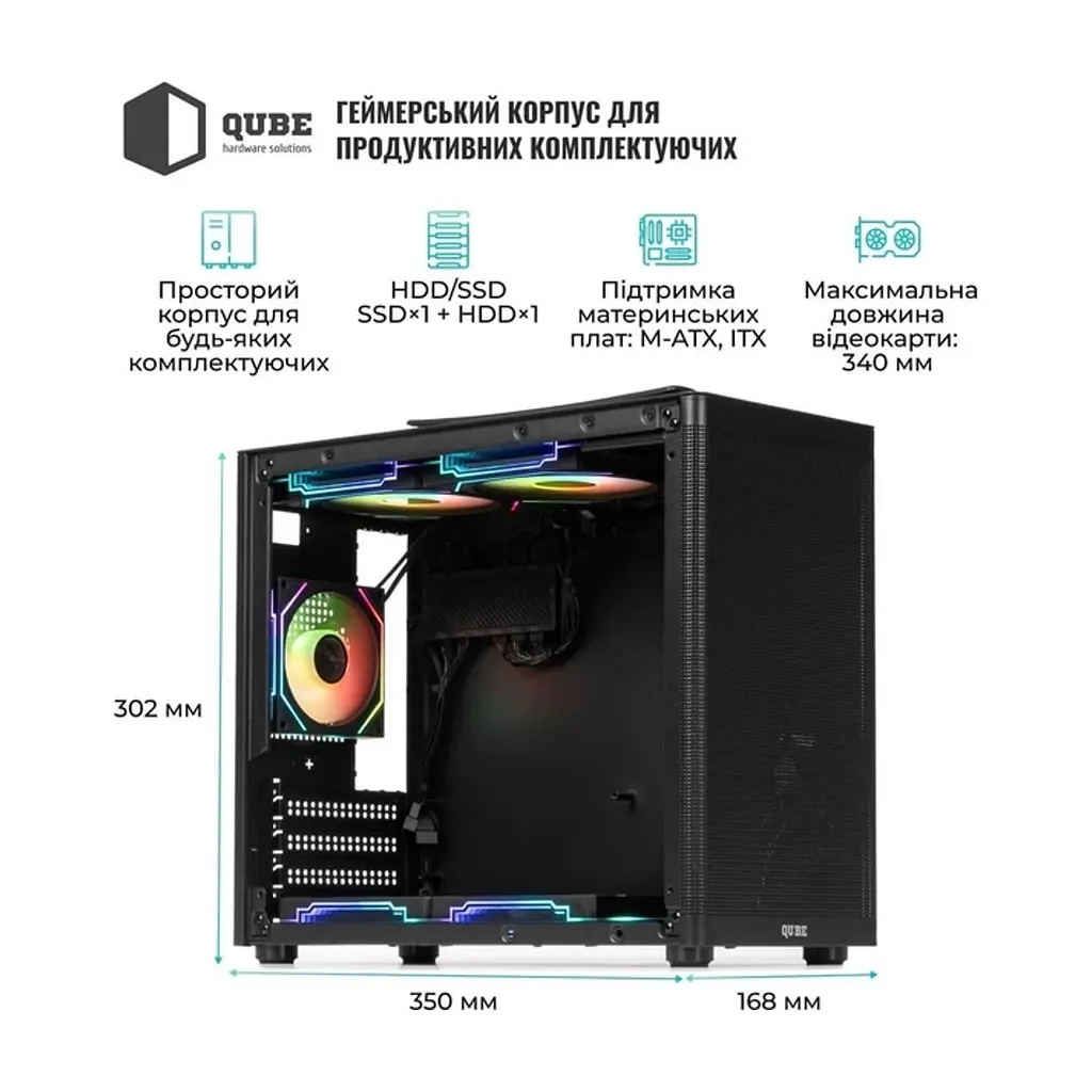 Корпус для ПК Qube BRING_GBNU3 - фото 4
