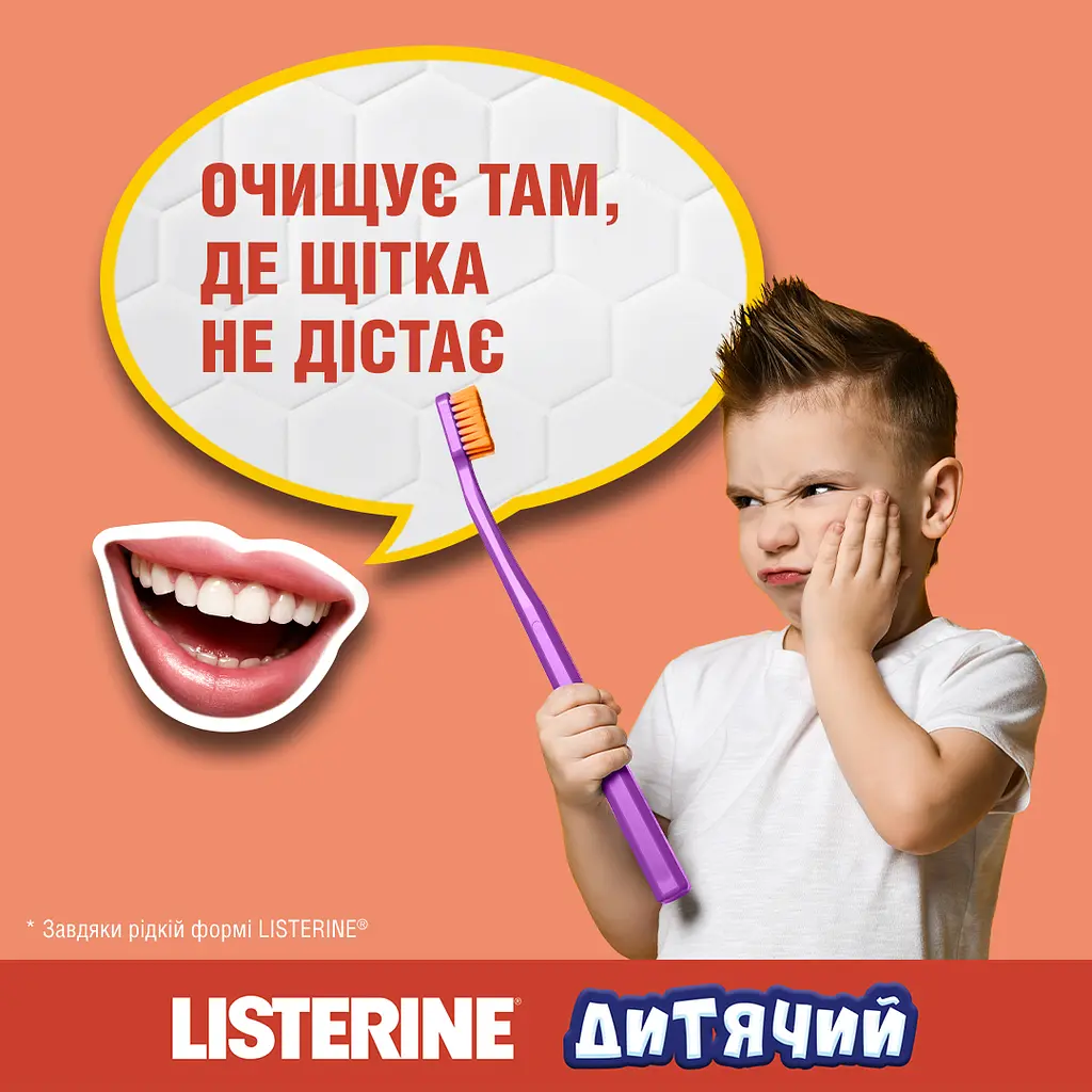 Ополіскувач для ротової порожнини Listerine Smart Rinse дитячий Ягідна свіжість 500 мл - фото 11