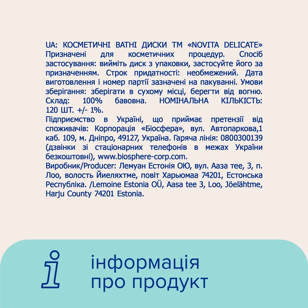 Ватні диски Novita Delicate 120 шт. (4744246013085) - фото 7