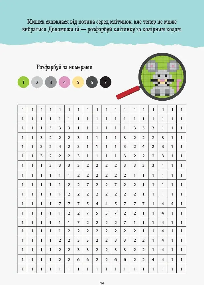 ДжоIQ. Піксельна розмальовка - фото 2