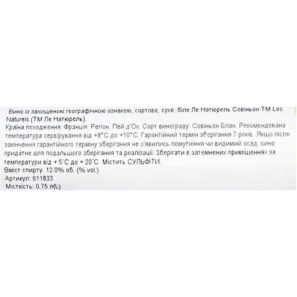 Вино Les Naturels De Nicolas Vellas Sauvignon Bio IGP Pays D'Oc, біле, сухе, 0.75 л - фото 6