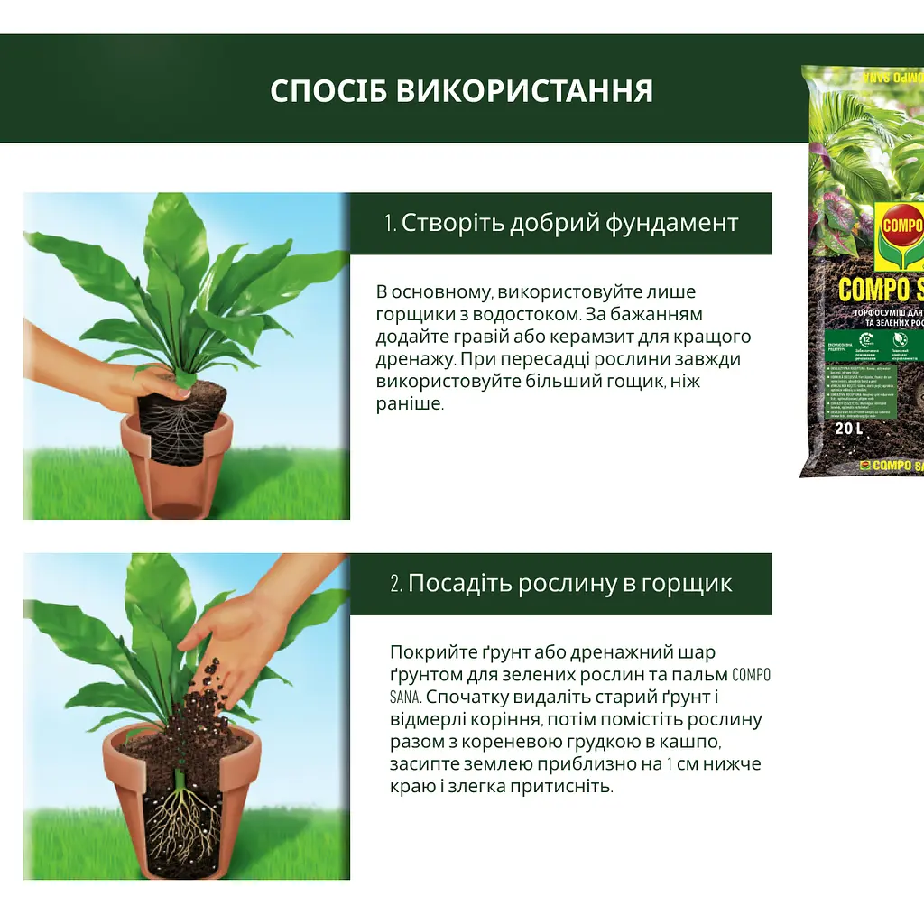Торфосмесь для зелёных растений и пальм COMPO SANA® 20 л - фото 6