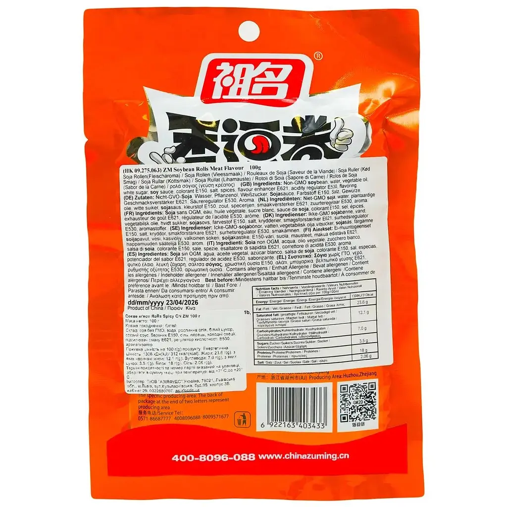 Соєве м'ясо CN ZM Rolls Spicy 100 г - фото 2