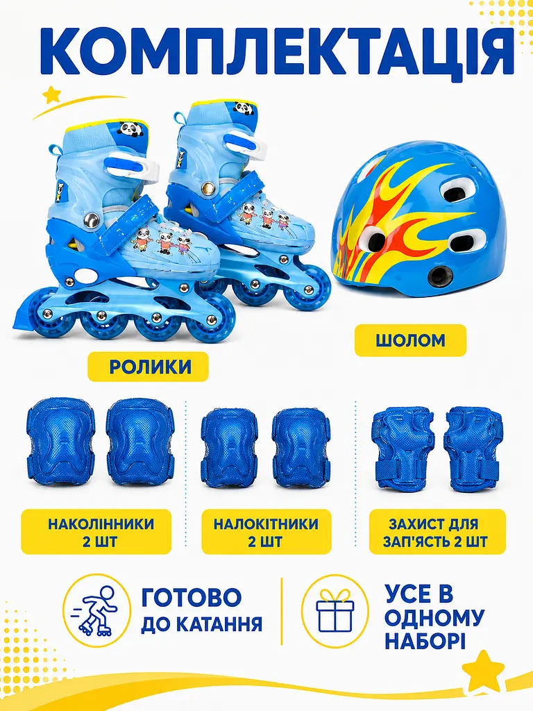 Набір дитячих роликів для хлопчика S 31-34 із захистом і шоломом сині (49676199) - фото 8