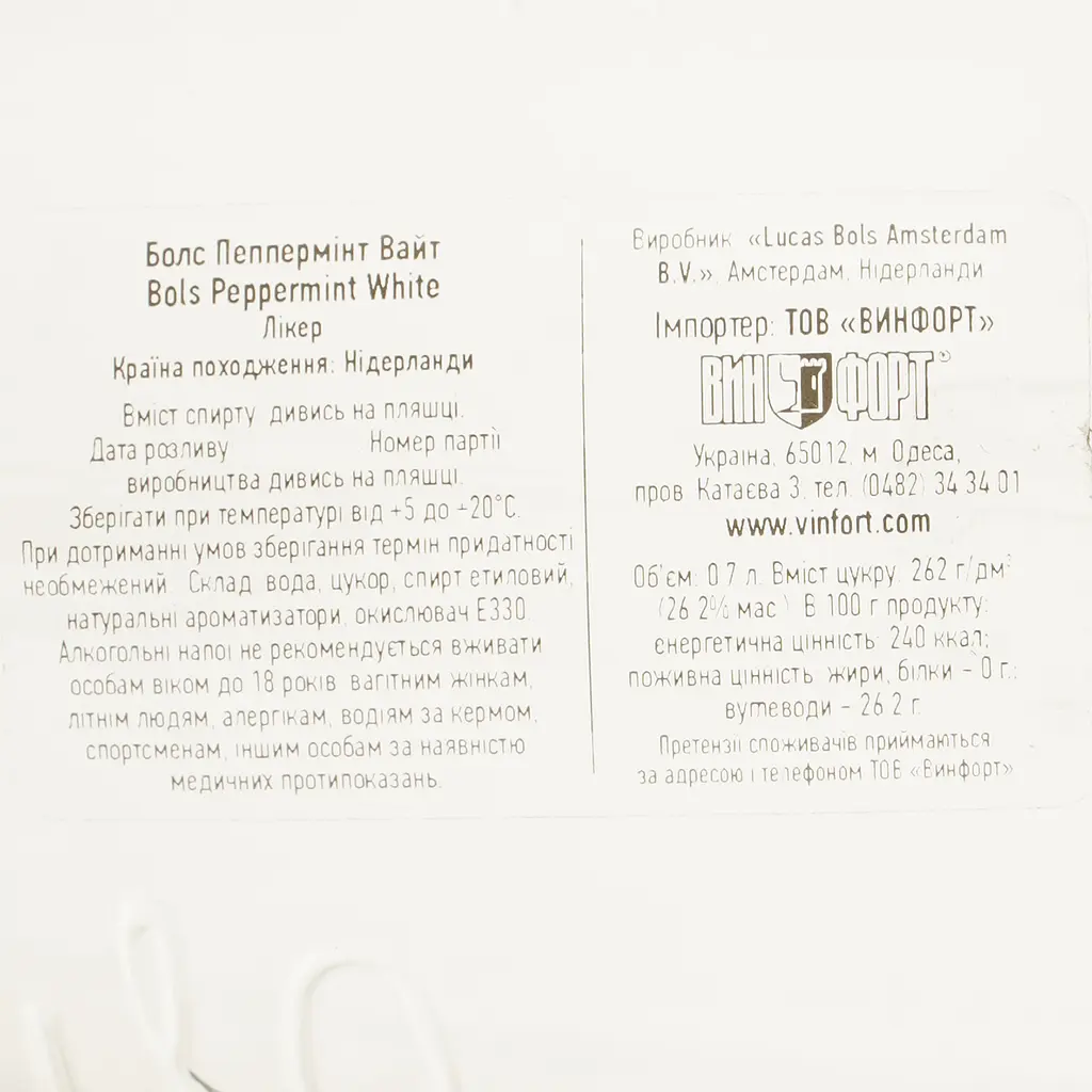 Лікер Bols Peppermint White 24% 0.7 л - фото 4