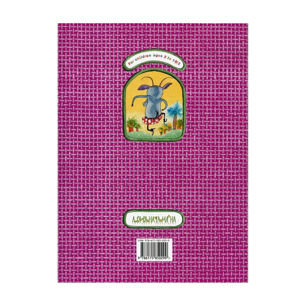 Книга The Bully Goat А-ба-ба-га-ла-ма-га (9786175850299) - фото 4