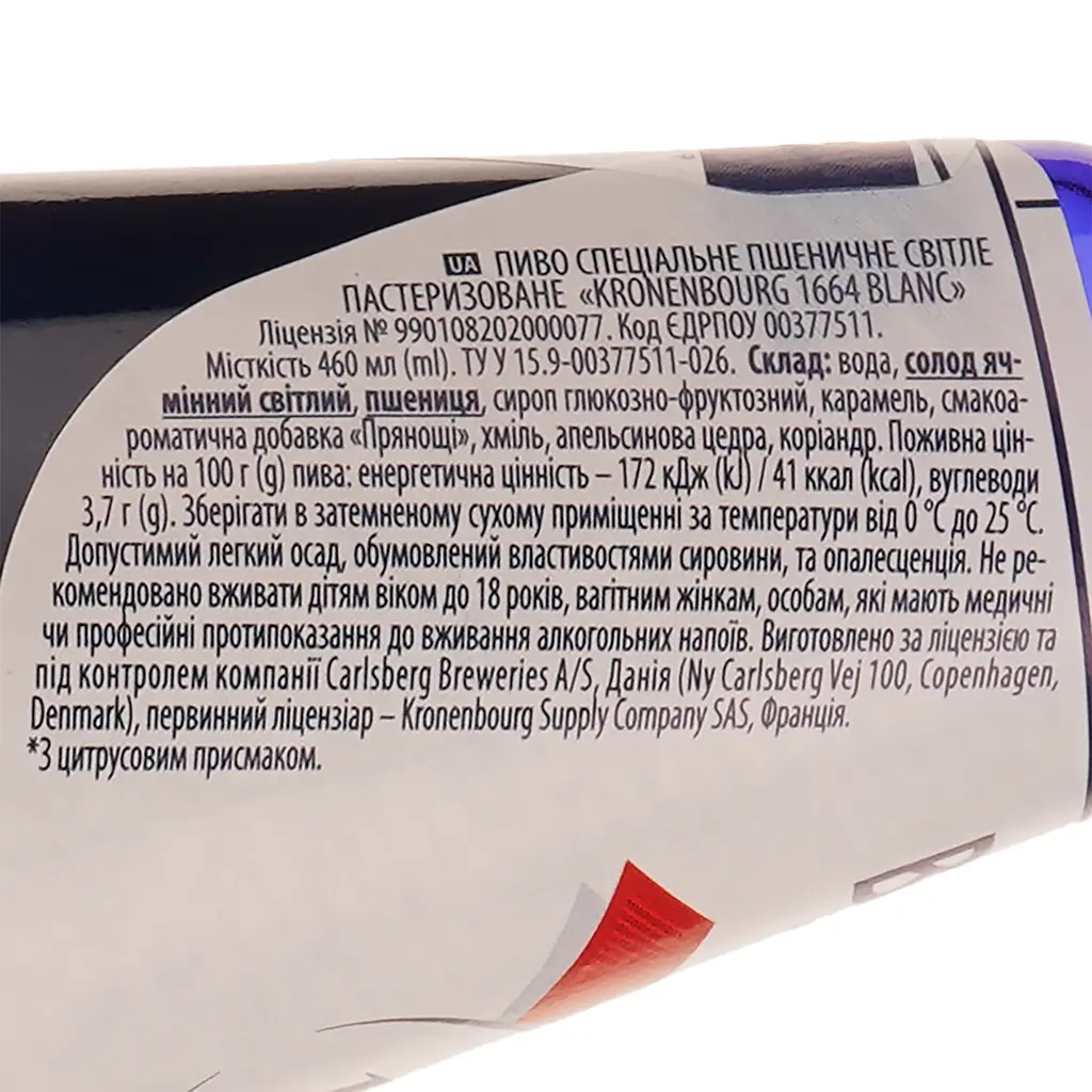 Пиво Kronenbourg Blanc, світле, 4,8%, 0,46 л (609226) - фото 3