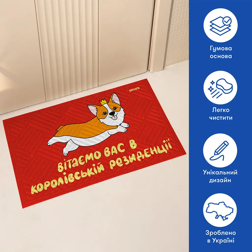 Килим придверний «Коргі» - фото 4
