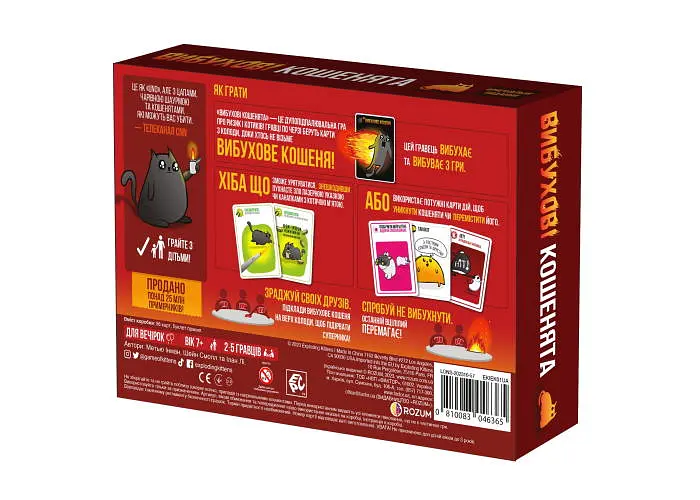 Настільна гра Rozum Вибухові кошенята: Оригінальне видання (Exploding Kittens: Original) (укр.) (EKIEK01UA) - фото 2