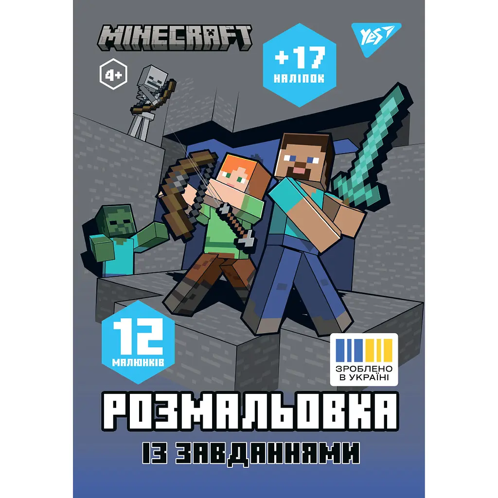 Розмальовка A4 Minecraft 12стор. з наліпками та завданнями 743222/Yes/ - фото 4