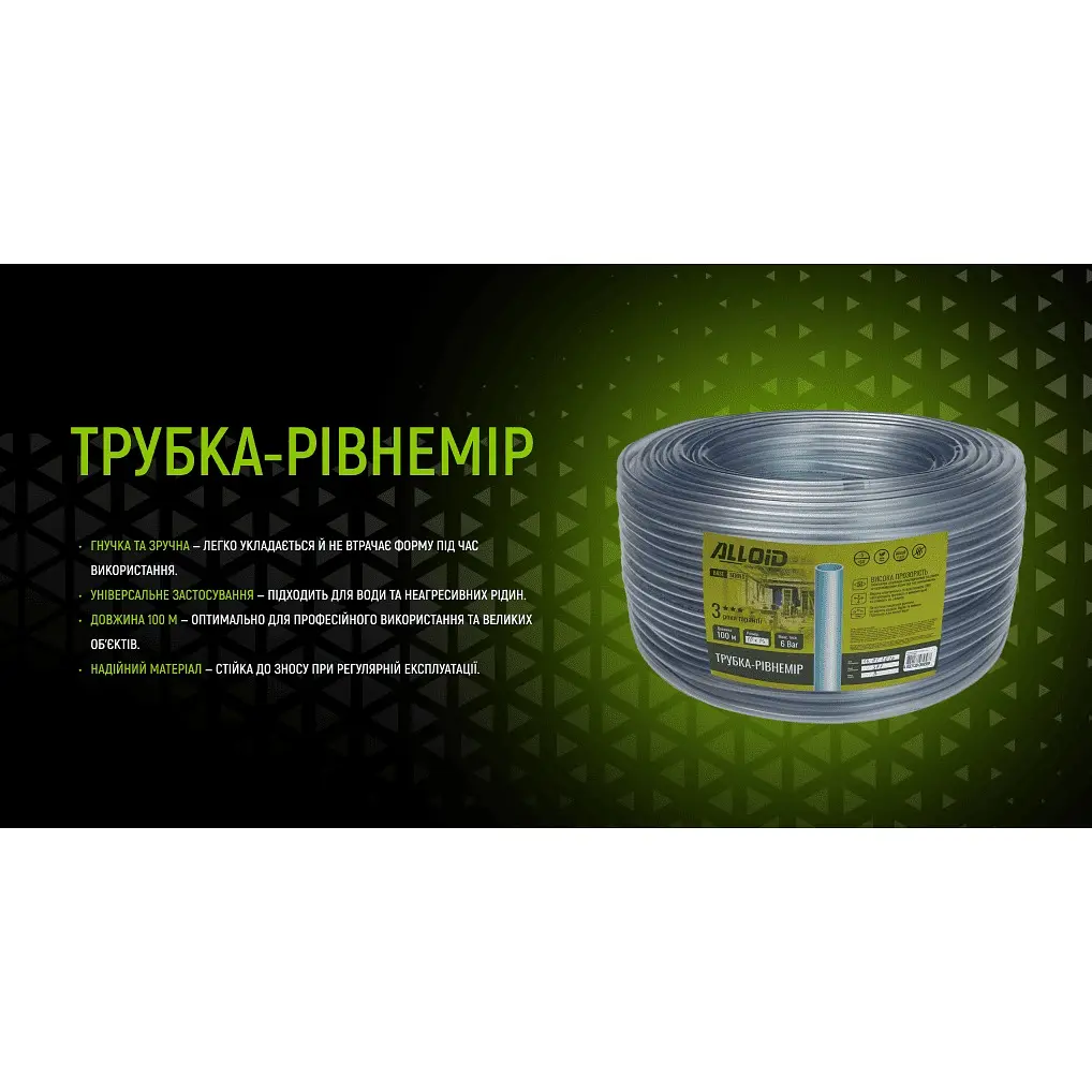 Трубка-рівнемір Alloid 10х1.5 мм 100 м (TL-67688) - фото 6