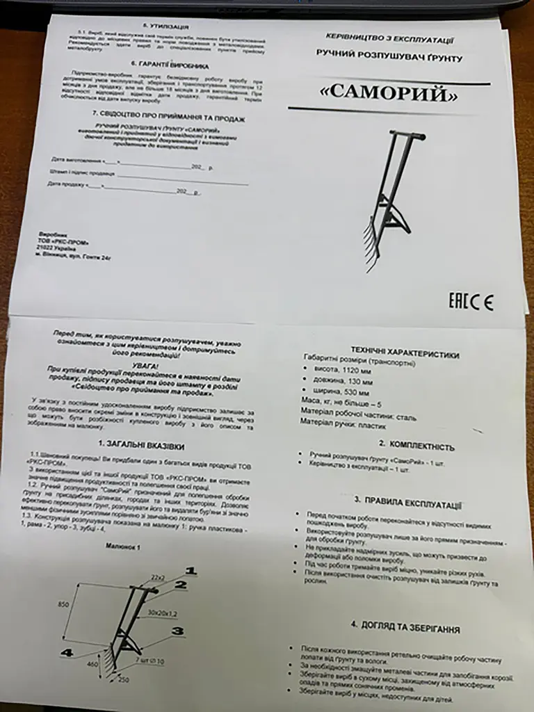 Чудо лопата вила землекоп орач розпушувач кріт ручний розпушувач грунту на 7 зубів, РКС-Пром 87698 - фото 6