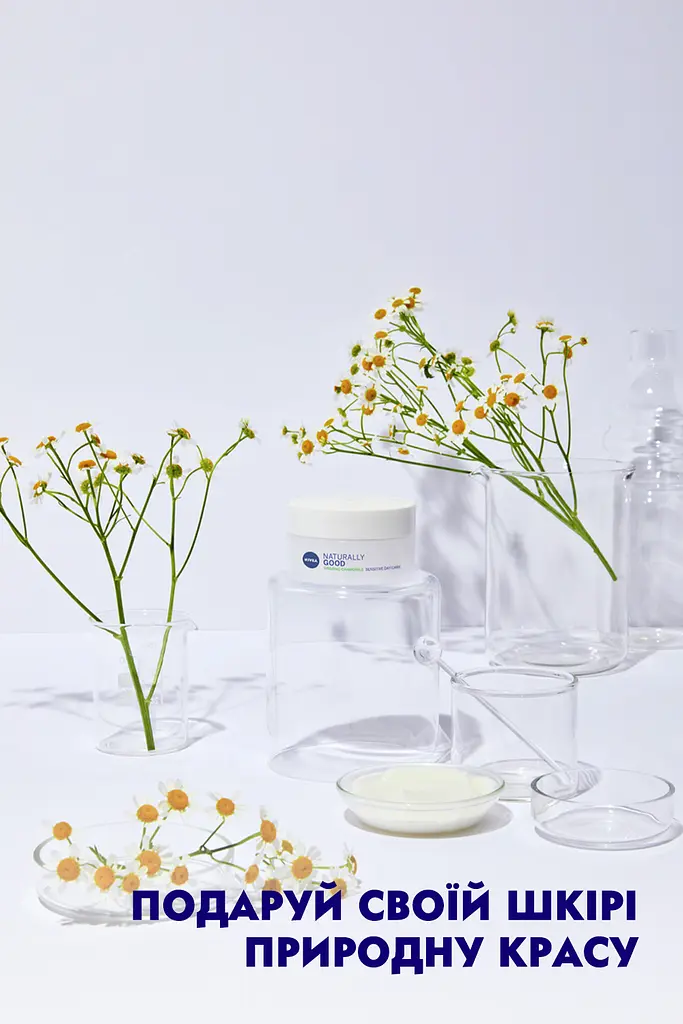 Денний крем для обличчя Nivea Naturally Good, для чутливої шкіри, 50 мл (87132) - фото 7