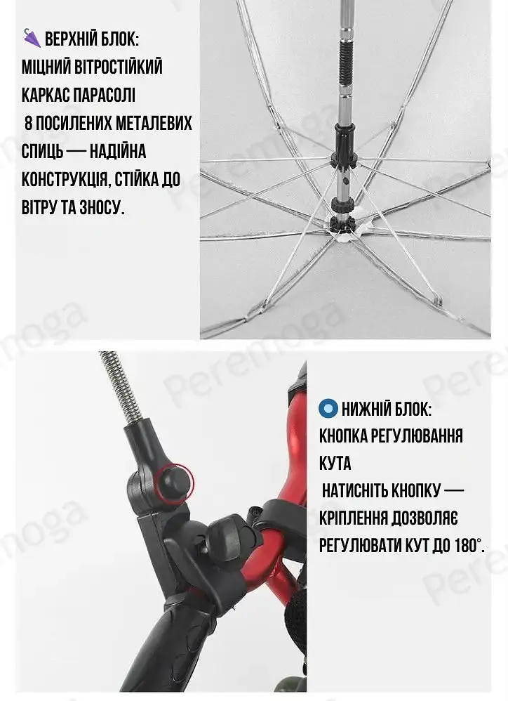 Універсальна сонцезахисна парасоля для коляски з кріпленням, діагональ - 65см, білого кольору KT8003114 - фото 5