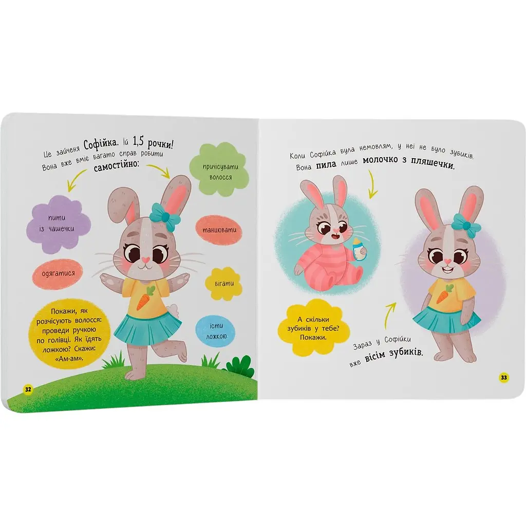 Дитяча книга Crystal Book Самостійний малюк - Катерина Столяренко (F00031989) - фото 6