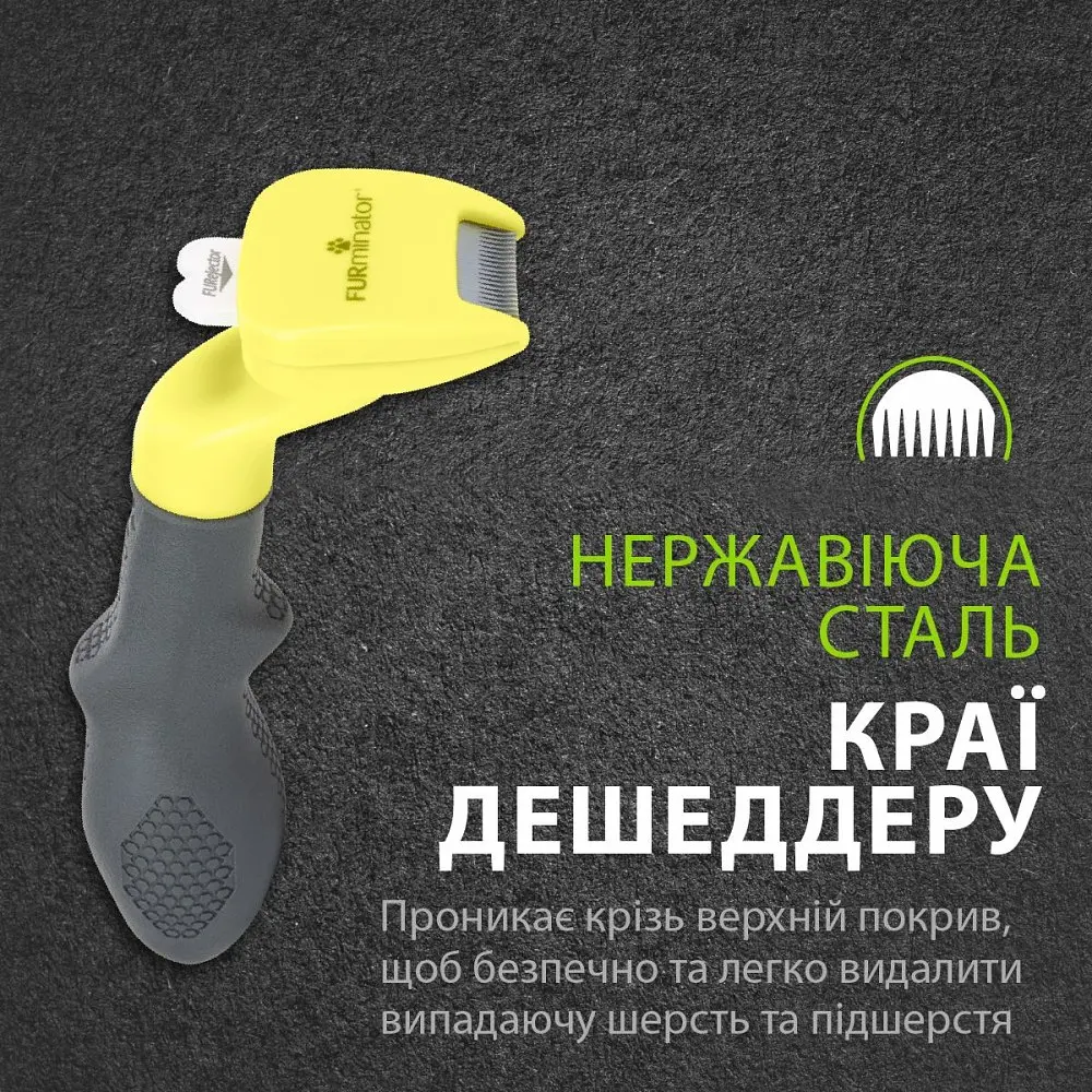 Фурмінатор для вичісування FURminator для собак з довгою шерстю розмір XS - фото 3