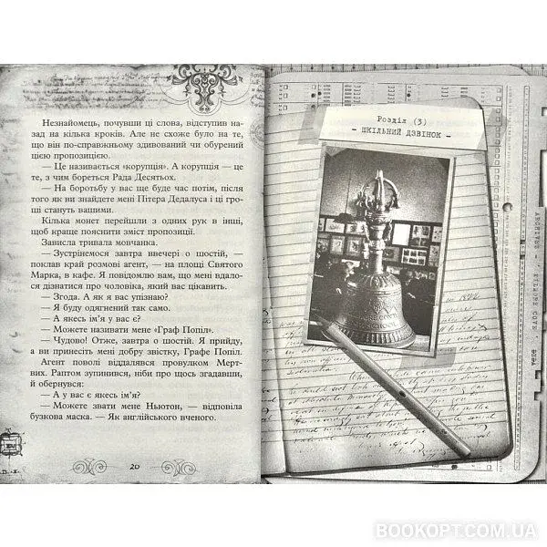 Улісс Мур. Книга 4. Острів масок - фото 8