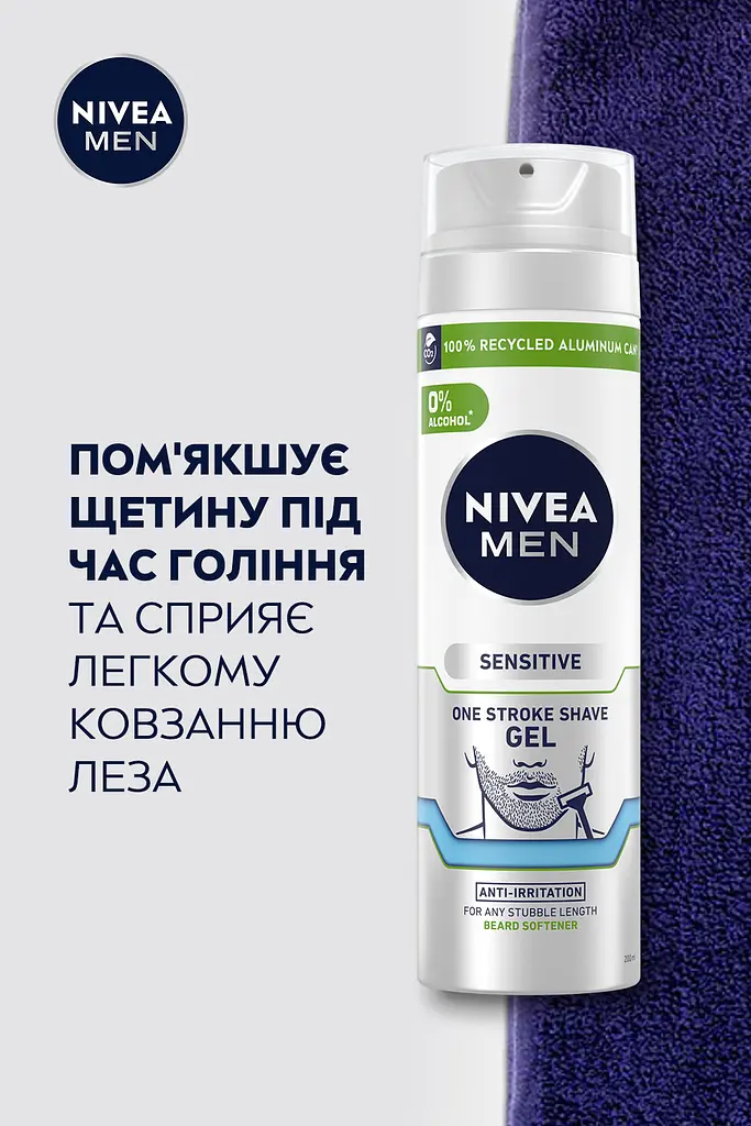 Гель для бритья NIVEA MEN для чувствительной кожи Одним движением 200 мл - фото 3