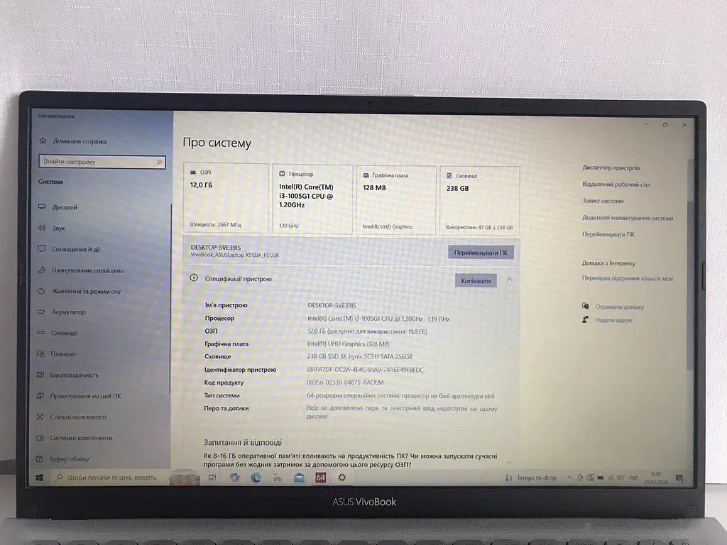 Ноутбук ASUS VivoBook F512J (i3-1005G1 / 12GB / SSD 256GB / 15.6" 1920x1080) б/у - фото 4