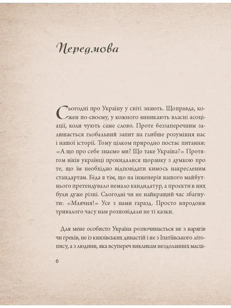 Мапа - фото 2