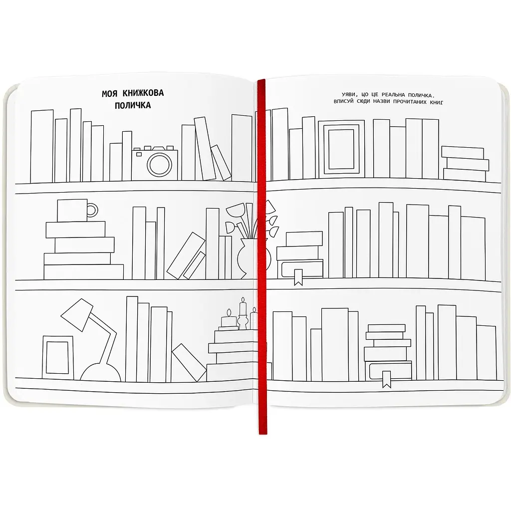 Щоденник читацький Orner "Reading is sexy" - фото 3