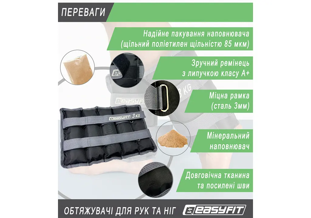 Обтяжувачі EasyFit 2 х 3 кг для ніг та рук (EF-WHT-3) - фото 4