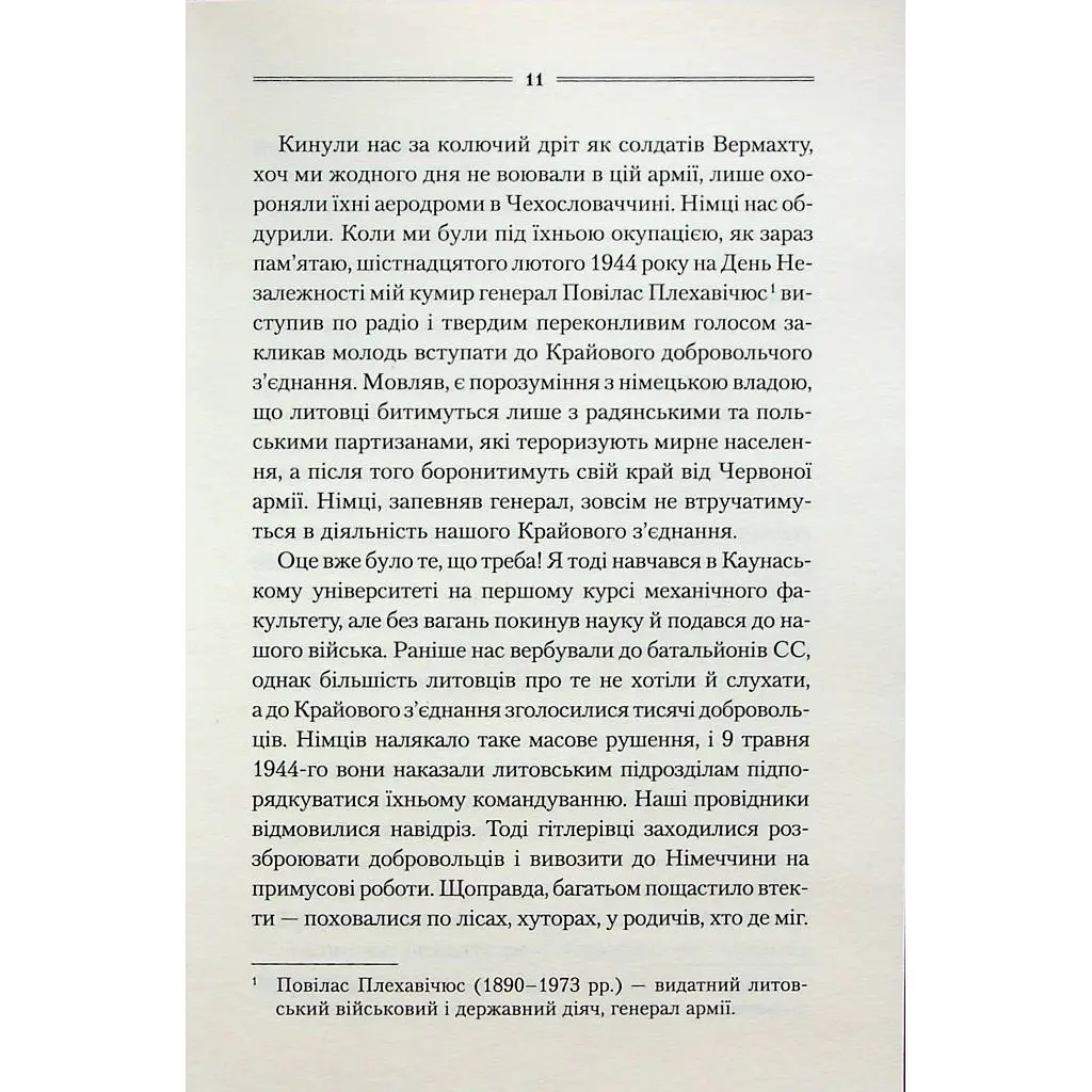 Книга Заячий костел - Василь Шкляр КСД (9786171511378) - фото 7