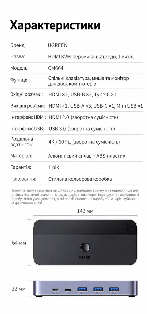 HDMI KVM-перемикач UGREEN CM664 2 ПК зі спільними монітором клавіатурою й мишею входи HDMI та USB-B 4K 60 Гц 3840 × 2160 для периферії USB 3.0 3 USB-A та 1 USB-C (35765) - фото 3